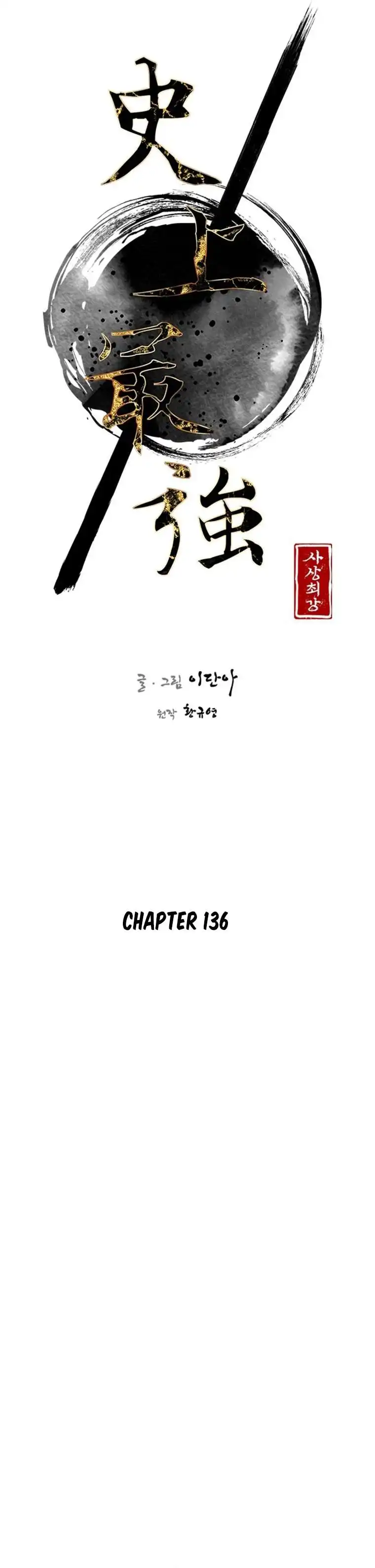 The Strongest Ever Chapter 136 5